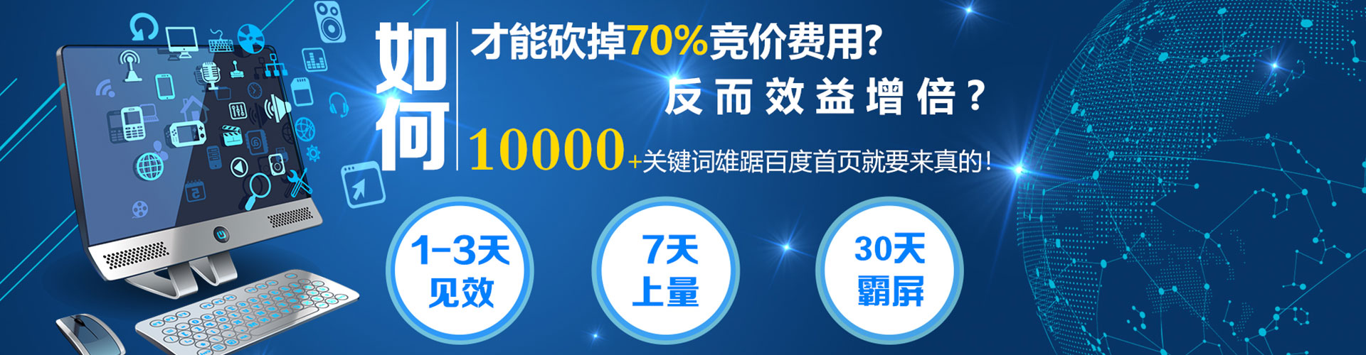 微山百度竞价托管